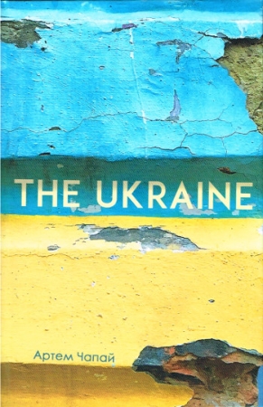 The Ukraine von Artem Chapai - Ukrainische Ausgabe