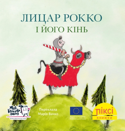 Pixi-Buch in Ukrainisch - Ritter Rocco und sein Pferd