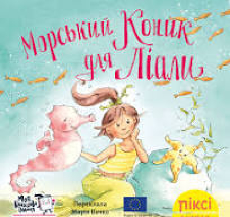 Pixi-Buch in Ukrainisch - Ein Seepferd für Liala