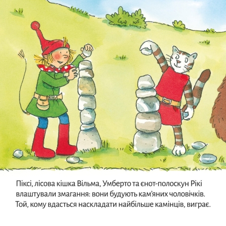 Pixi-Buch in Ukrainisch - Pixis Entenschule