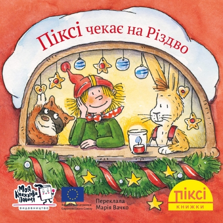 Pixi-Buch in Ukrainisch -  Pixi wartet auf Weihnachten