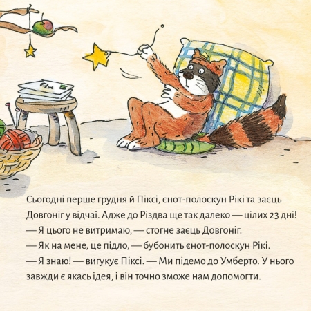 Pixi-Buch in Ukrainisch -  Pixi wartet auf Weihnachten