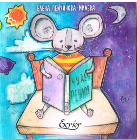 Wunderbarer Tagesablauf - Kinderbuch in Reimen