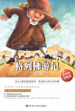 Gulliver's Reisen in Chinesischer Sprache