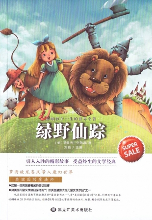 Der Zauberer von Oz in Chinesischer Sprache