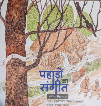 Kinderbuch zu Thema Biopiraterie in Hindi