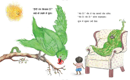 Das ist meine Farbe! - Kinderbuch in Hindi