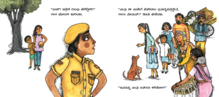 Wie nennen wir diesen Hund? - Kinderbuch in Kannada