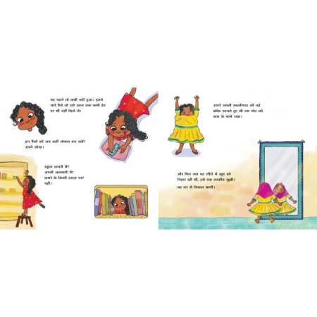 Ilham’s Geburtstag - Kinderbuch in Hindi