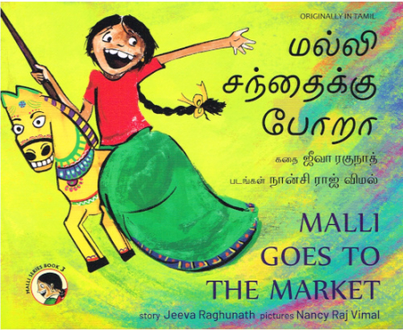 Malli geht zum Markt - Kinderbuch in Tamil und Englisch