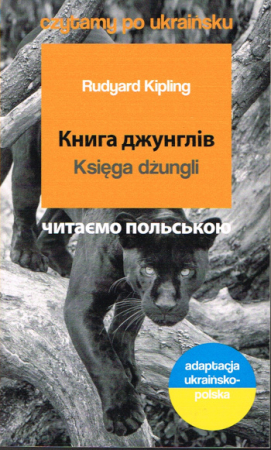 Das Dschungelbuch von Rudyard Kipling - in Ukrainisch und Polnisch