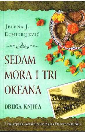 Sieben Meere und drei Ozeane – Band 2- Serbische Ausgabe