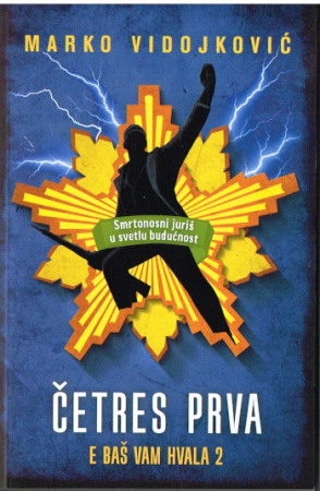 Roman von Marko Vidojković - Serbische Ausgabe