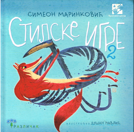 Sprachspiele 2 von Simeon Marinković - Serbische Ausgabe