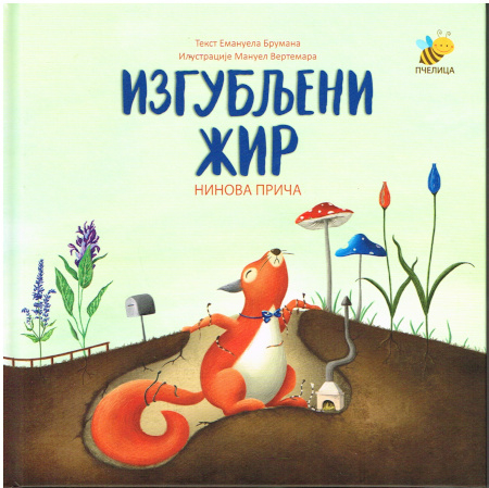 Die verlorene Eichel von Emanuela Brumana - Serbische Ausgabe