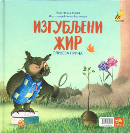 Die verlorene Eichel von Emanuela Brumana - Serbische Ausgabe