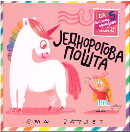 Die Einhorn-Post - Serbische Ausgabe