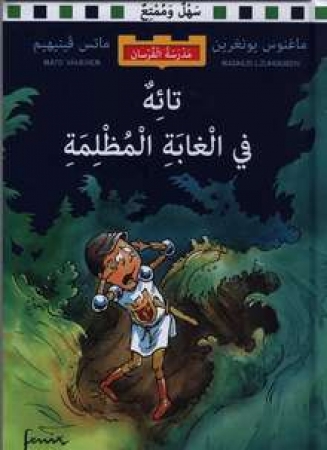 Kinderbuch von Magnus Ljunggren in arabischer Sprache