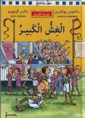 Kinderbuch von Magnus Ljunggren in Arabisch