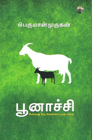 Poonachi - Or the Story of a Black Goat - Ausgabe in Tamil