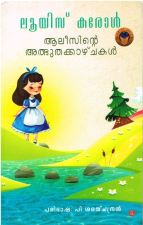 Alice im Wunderland - Ausgabe in Malayalam