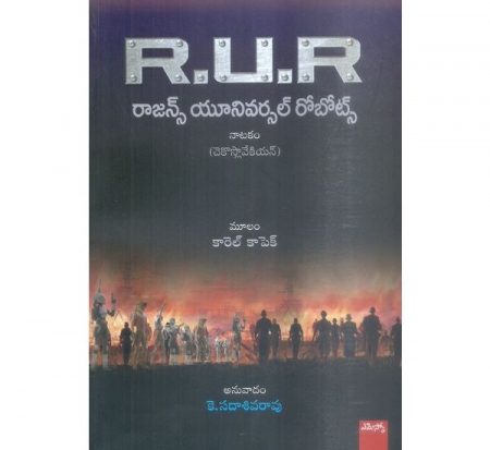 R. U. R. von Karel Capek - Ausgabe in Telugu