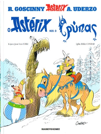 Asterix Band 39: Asterix und der Greif in Griechisch