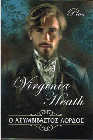 Historischer Roman von Virginia Heath - Griechische Ausgabe