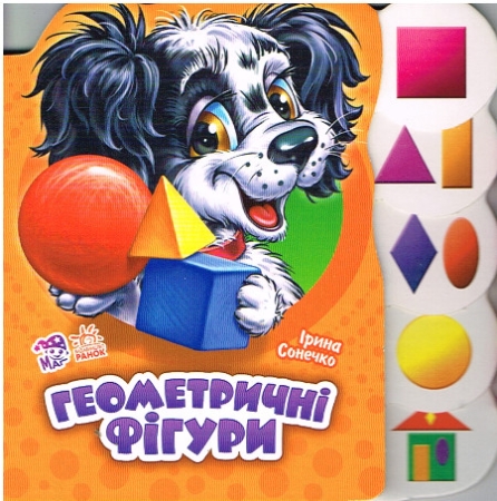 Pappbilderbuch zum Thema Formen und Farben in Ukrainisch