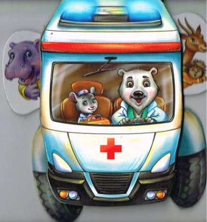 Der Krankenwagen - Pappbilderbuch auf Ukrainisch