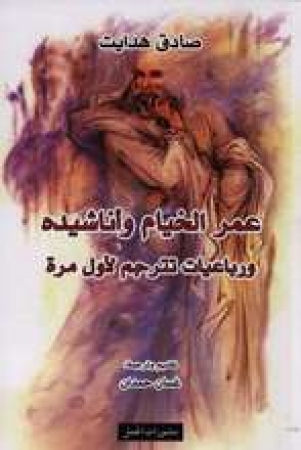 Roman von Sadeq Hedayat in Arabischer Sprache