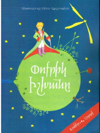 Der kleine Prinz in Armenisch - Softcover