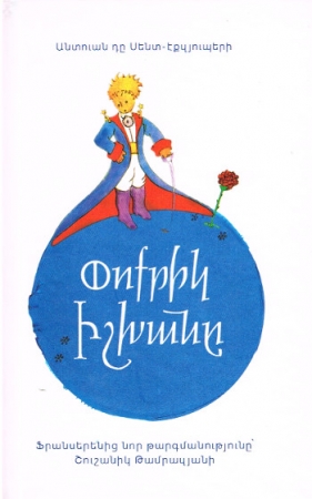 Der kleine Prinz in Armenisch - Softcover Ausgabe