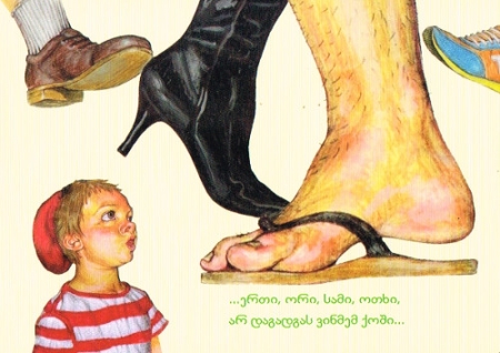 Pappbilderbuch in Georgischer Sprache