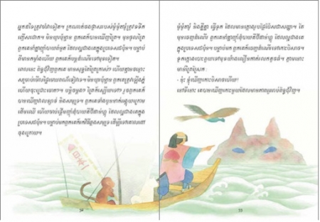Momotaro - Geschichte aus Japan in Khmer