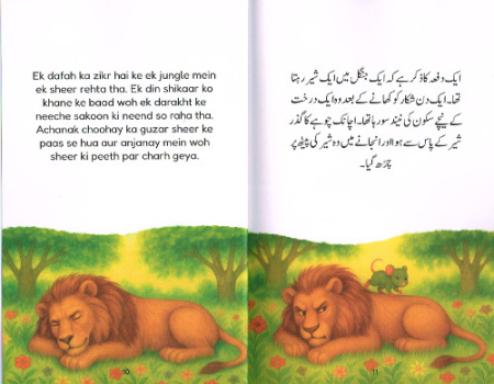 Aesop's Fables in Urdu und Roman