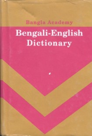 Bangla Academy Bengali-English dictionary