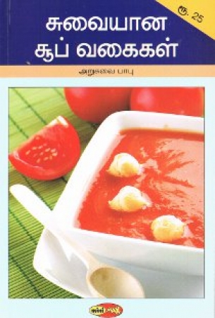 Suppenkochbuch in Tamil