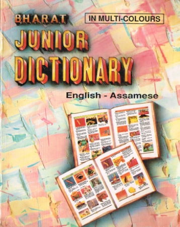 English - Assamese Junior Dictionary