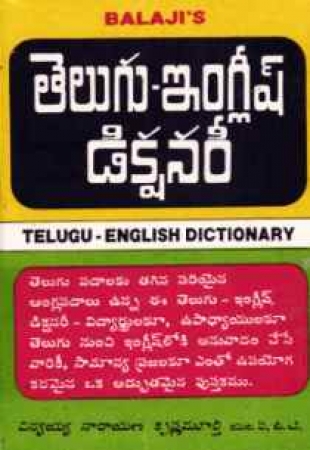 Telugu - Englisch Dictionary