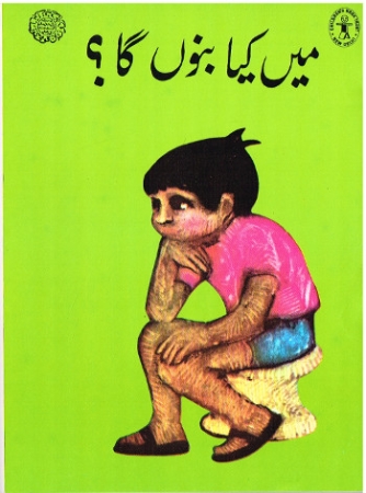Was werde ich werden? - Kindergeschichte in Urdu