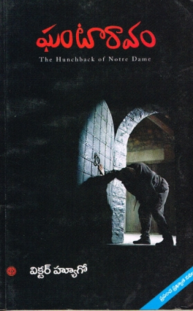 Der Glöckner von Notre-Dame von Victor Hugo - Ausgabe in Telugu