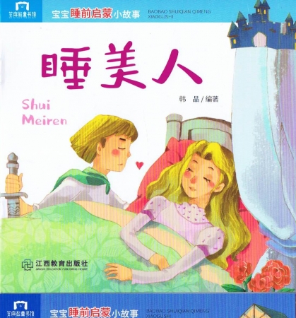 Dornröschen - Märchenheft in Chinesisch mit Pinyin