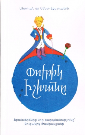 Der kleine Prinz in Armenisch - Hardcover Ausgabe
