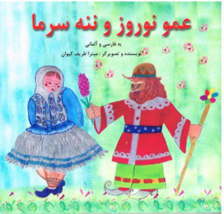 Herr Frühling und Frau Winter in Farsi und Deutsch