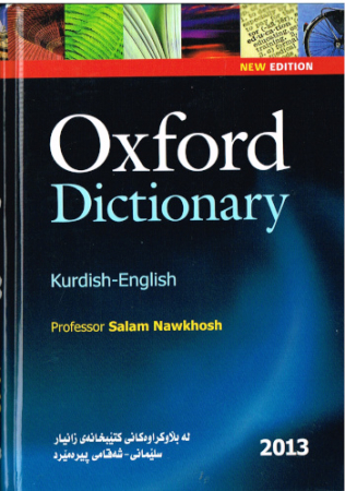 Kurdish (Sorani) - English Wörterbuch  (Gebraucht)