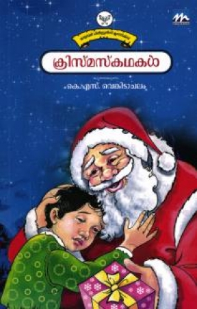 Weihnachtsgeschichten in Malayalam