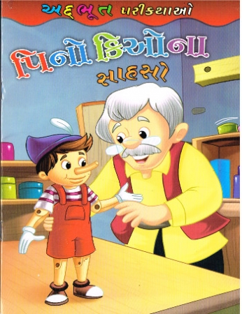 Pinocchio in Gujarati aus Indien