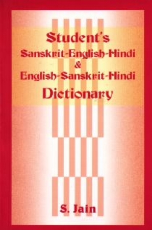 Students Sanskrit - Englisch - Hindi & English-Sanskrit- Hindi,