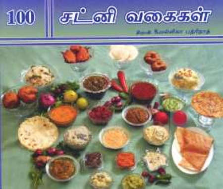 100 Chutney VA